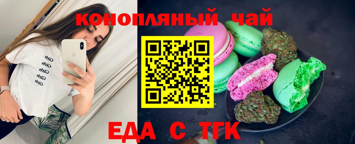 Алушта  Canna-Cookies конопля  Вход с VPN 