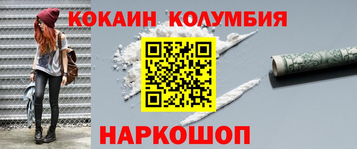 Кокаин 97% Алушта