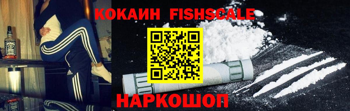Cocaine VHQ  Cocaine  Алушта  Кокаин Боливия  Вход с VPN 