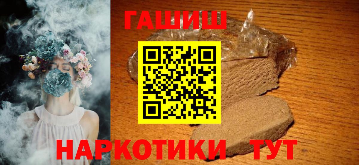 ГАШИШ Изолятор  Гашиш Изолятор  ГАШ  Алушта  даркнет сайт  Вход с VPN 