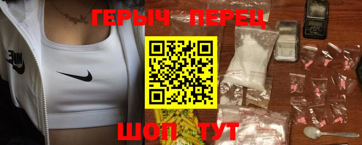 Героин хмурый Алушта