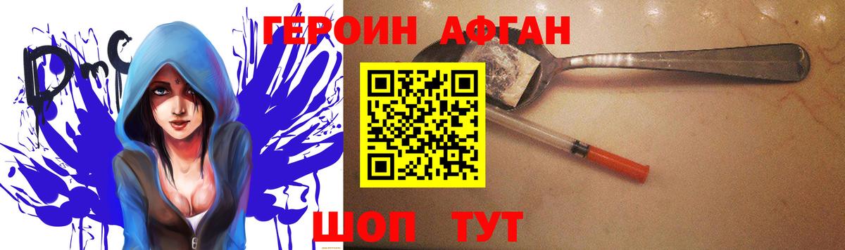 Алушта  ГЕРОИН хмурый  Вход с VPN 