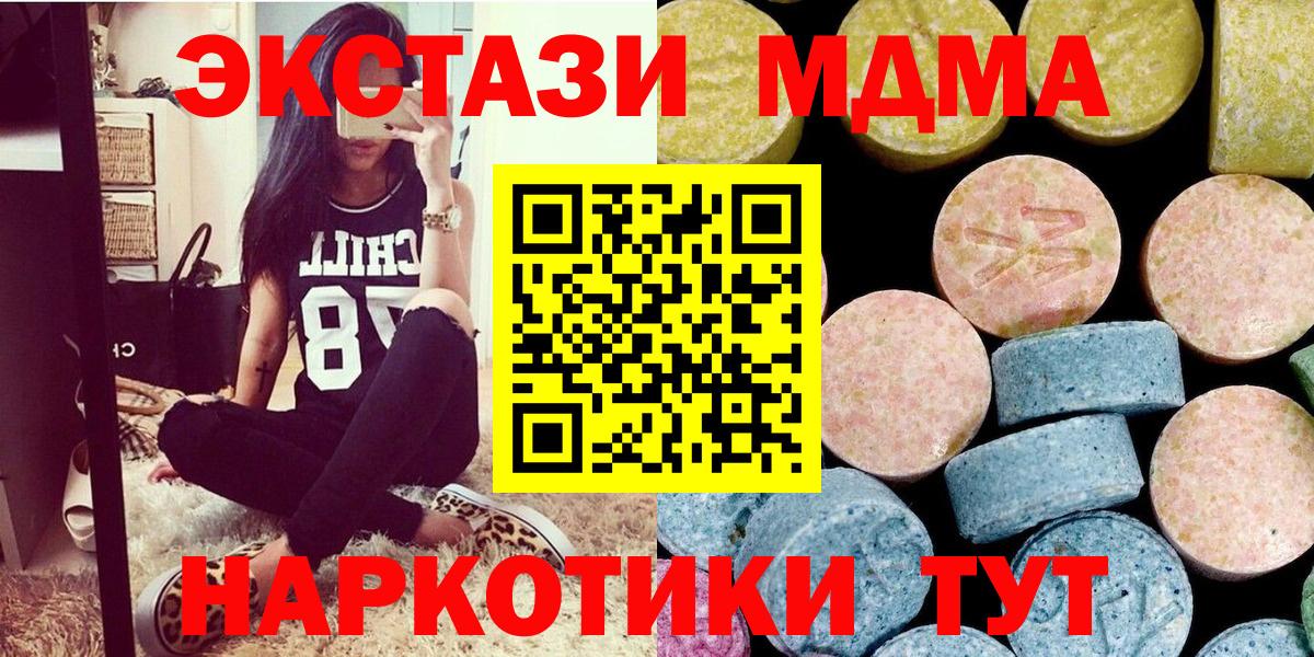 Алушта  MDMA  MDMA VHQ  Вход с VPN  MDMA crystal 