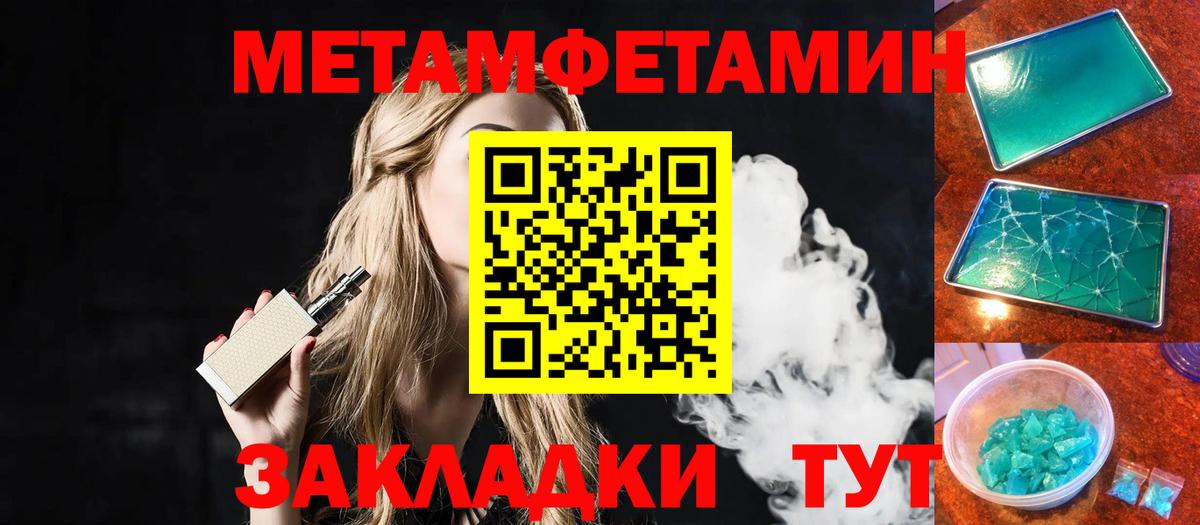 МЕТАМФЕТАМИН витя  МЕТАМФЕТАМИН витя  Алушта  Вход с VPN 