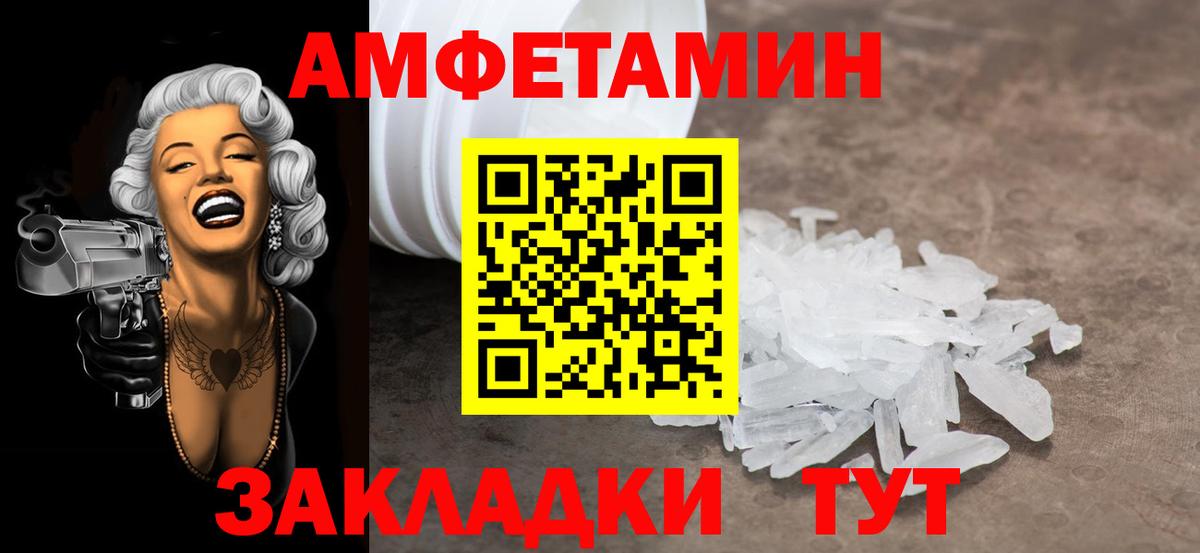 МЕТАМФЕТАМИН пудра Алушта