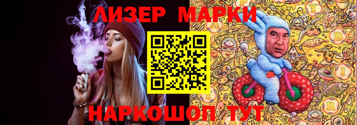 Алушта  Марки 25I-NBOMe 1,8мг  Вход с VPN  Марки 25I-NBOMe 1,8мг 