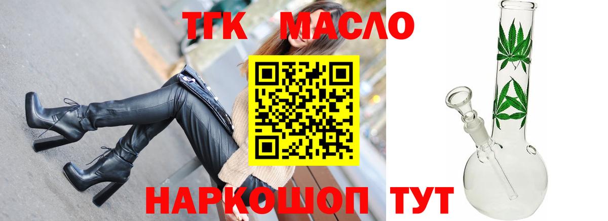 Дистиллят ТГК концентрат  Вход с VPN  Алушта  ТГК вейп с тгк 